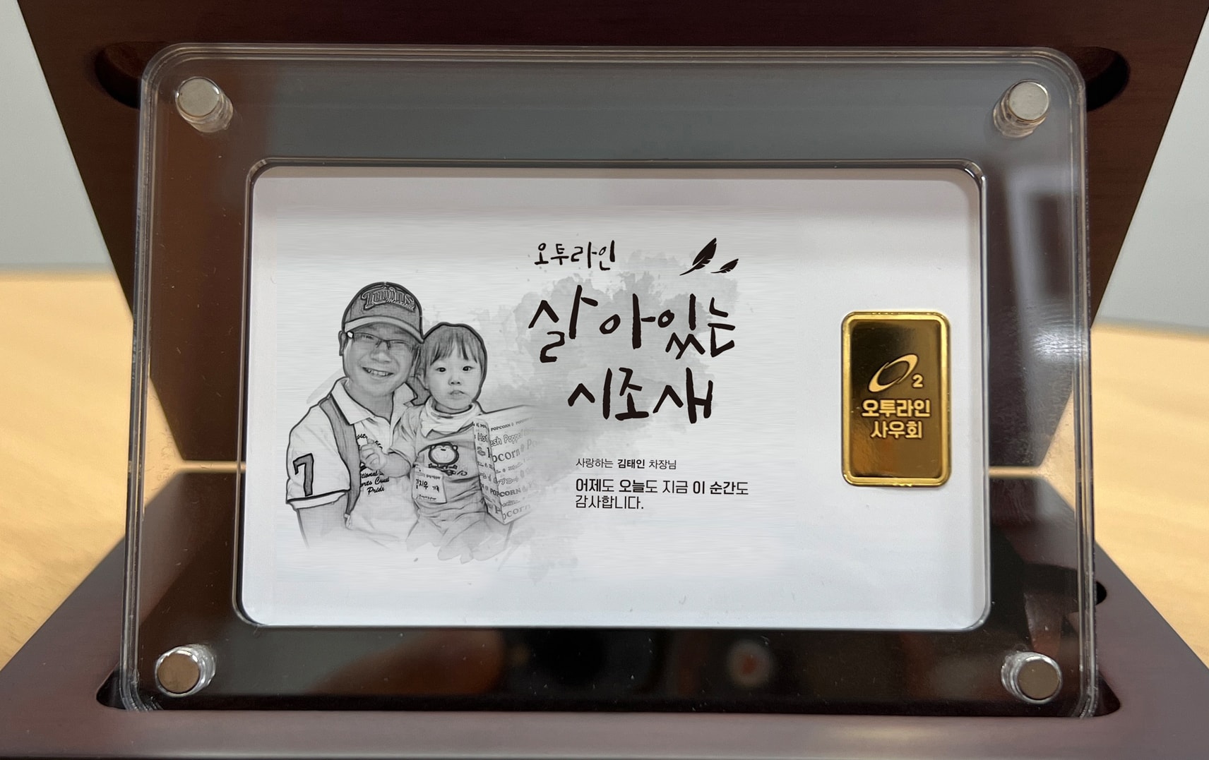 장기근속 시상
