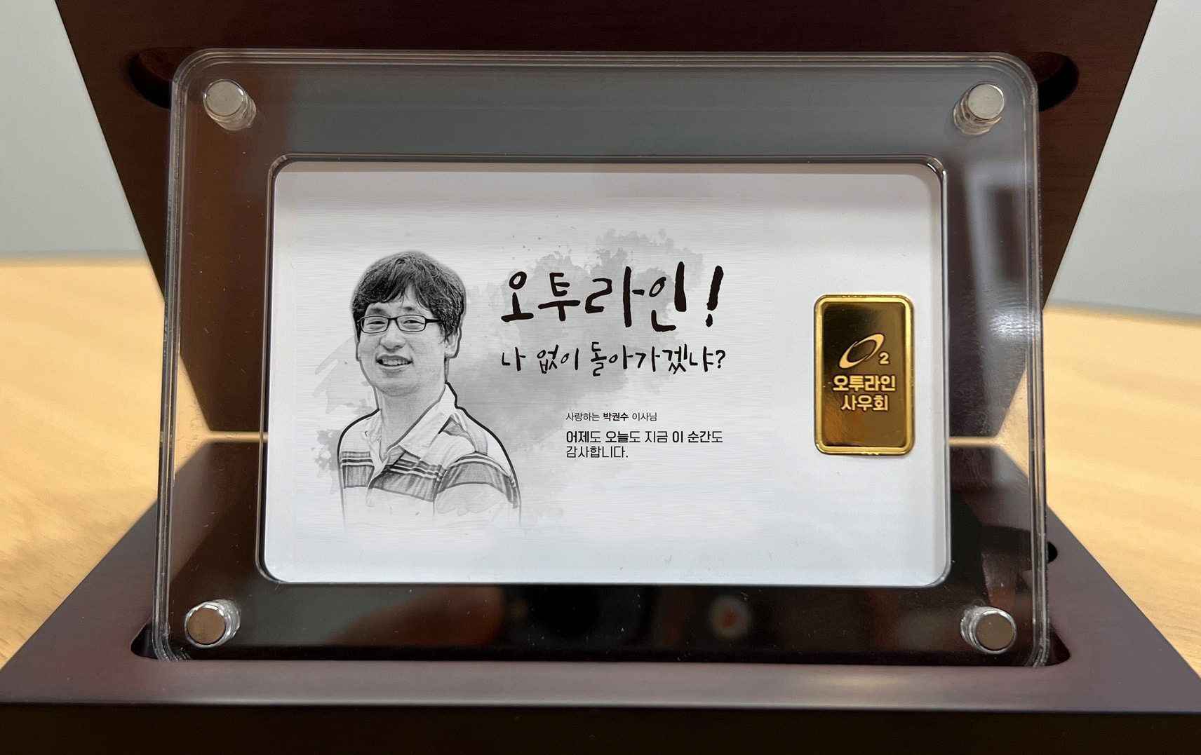 장기근속 시상