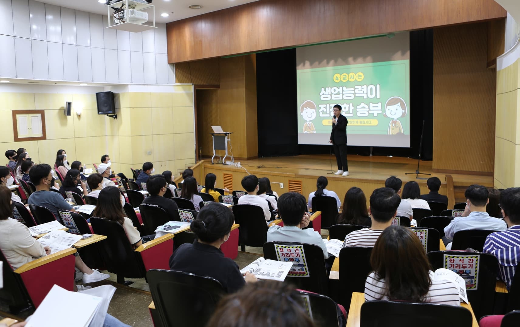 2022 전국 강사 설명회