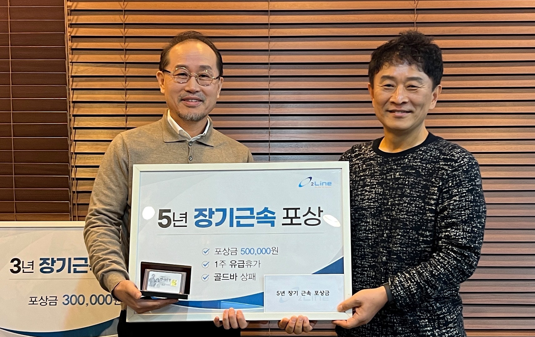 장기근속 시상