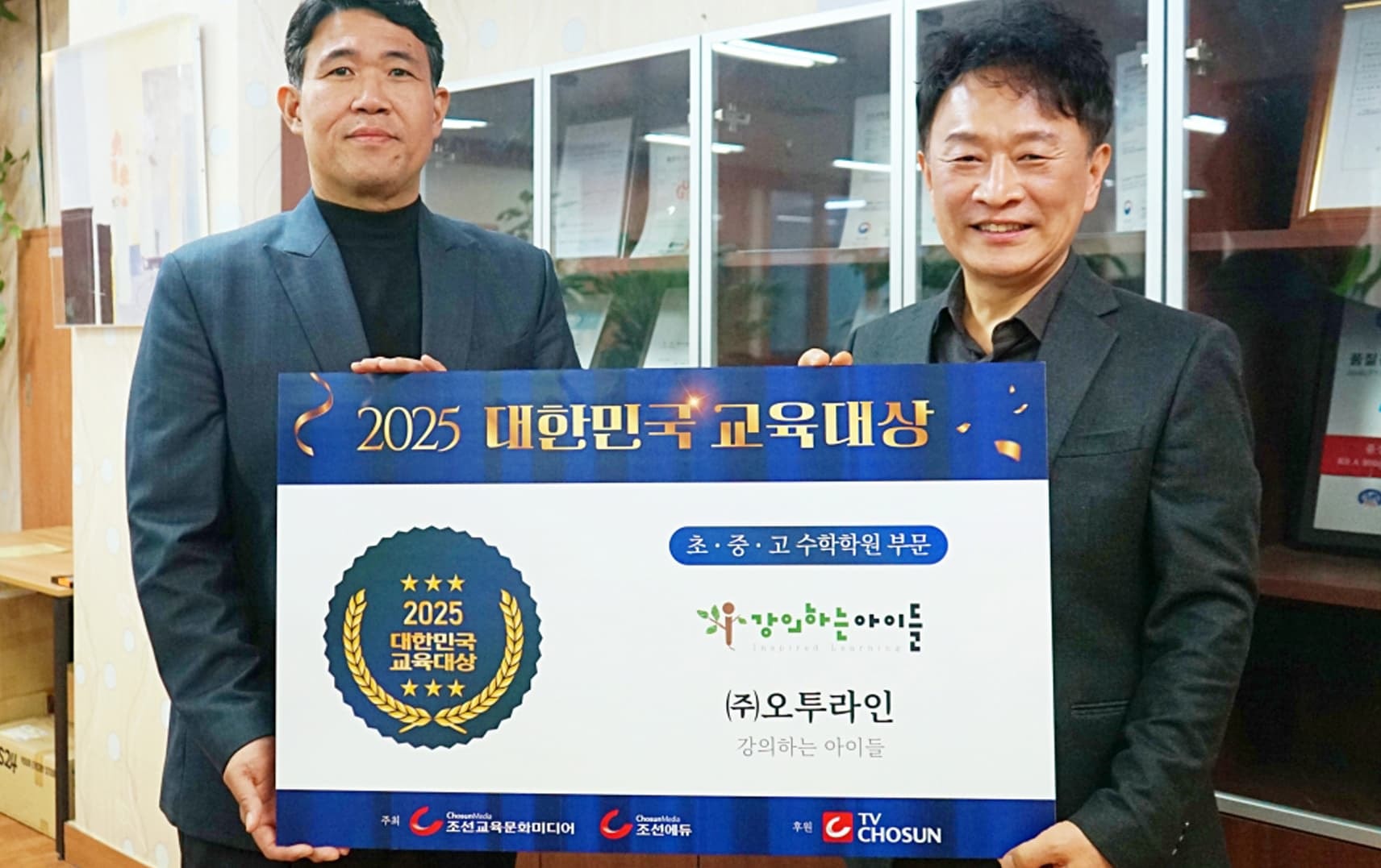 2025 교육대상