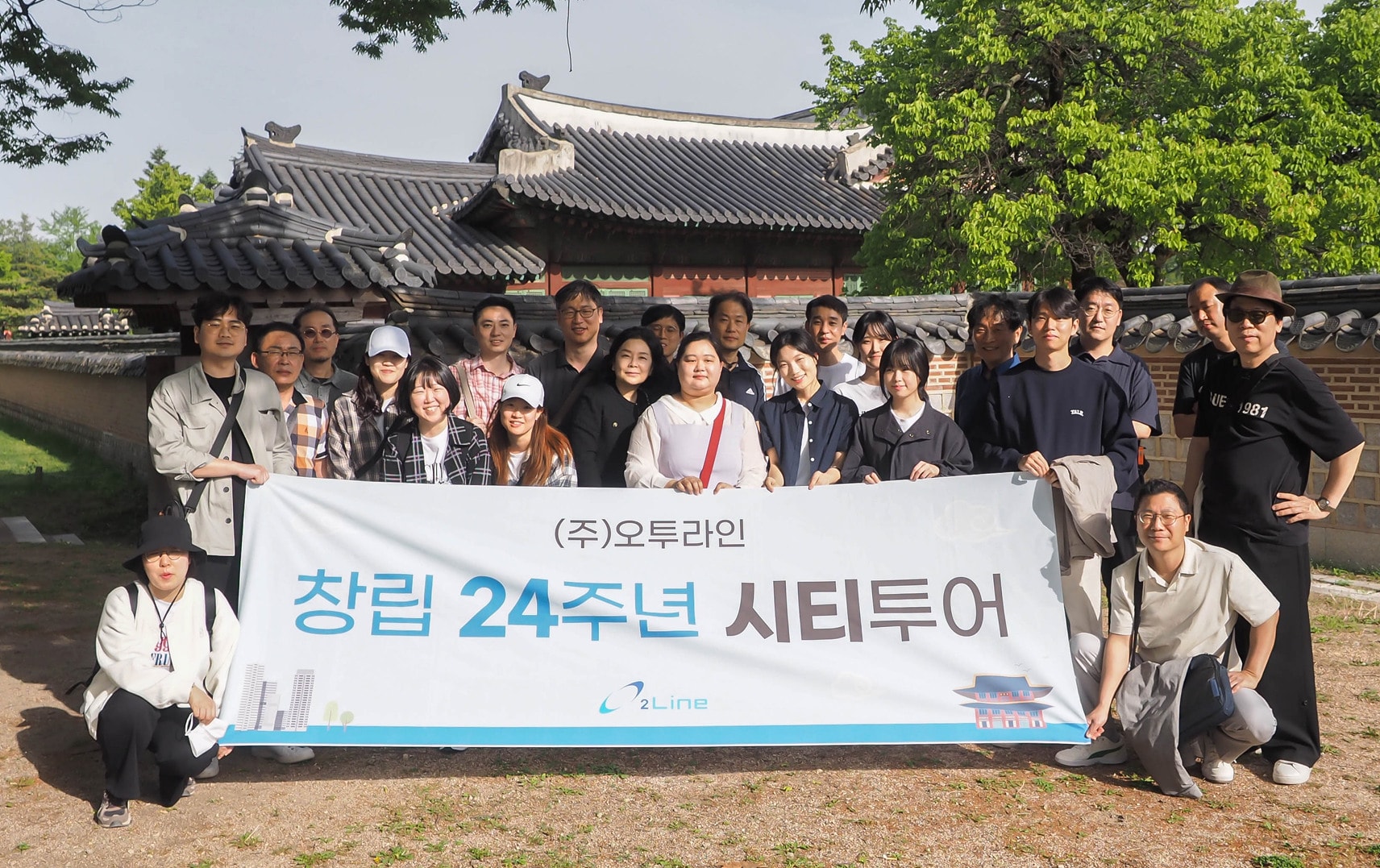 창립24주년 시티투어