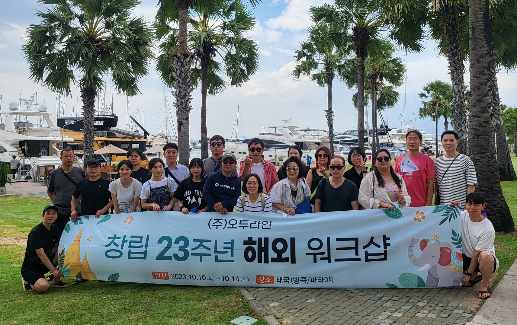 창립 23주년 해외 워크숍