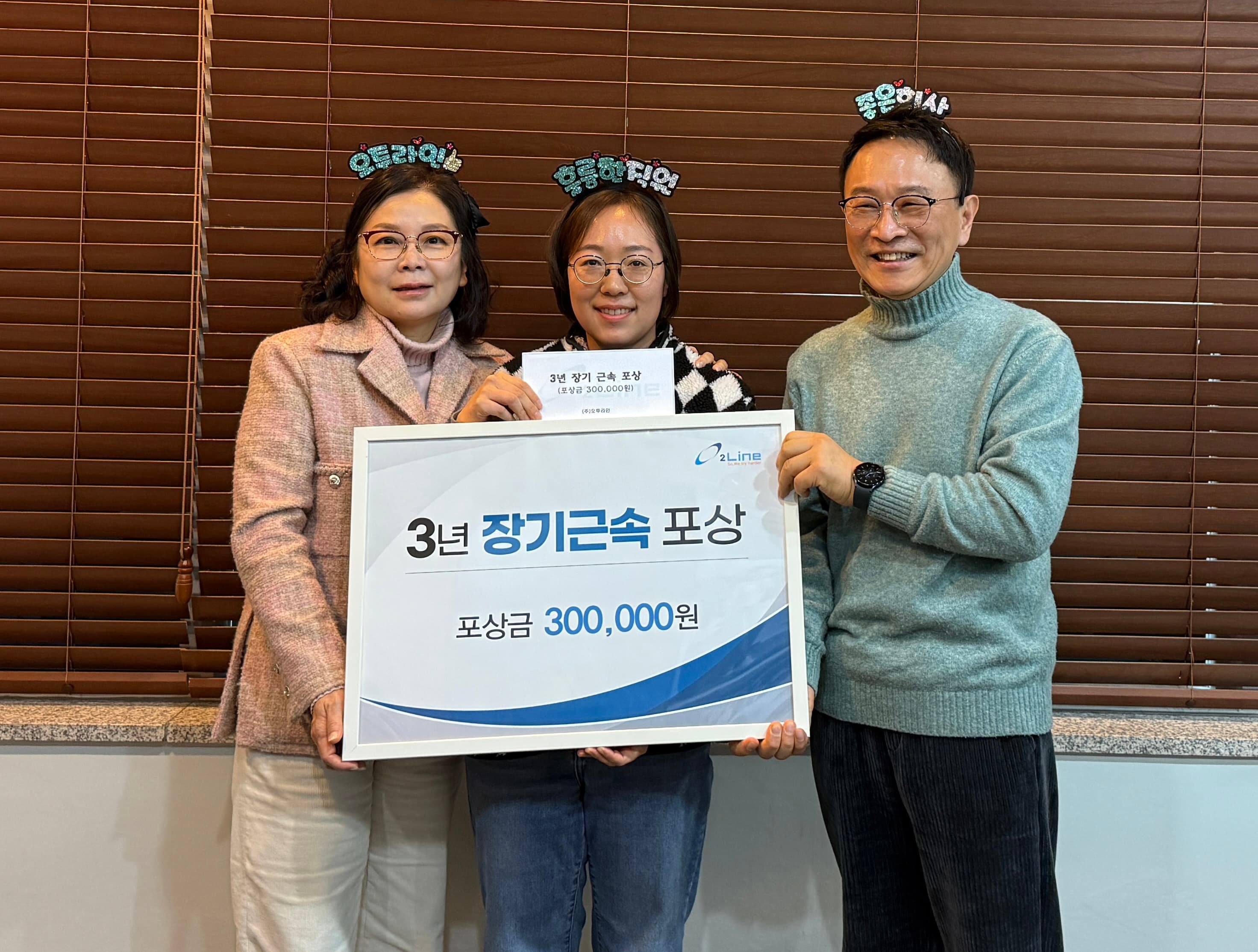 장기근속 시상